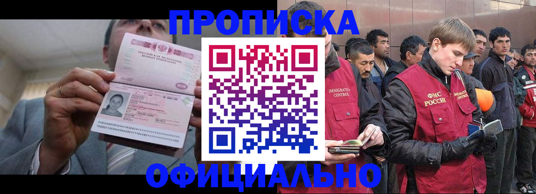 регистрация в Торопеце