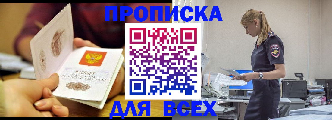 временная регистрация 2025 в Торопеце