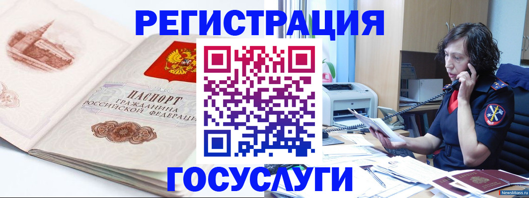 прописка ребенка в Торопеце